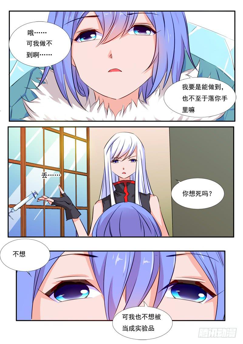 41&middot;七杀之殇&middot;叁拾捌-第41话