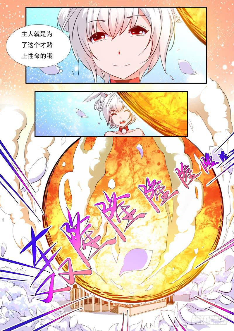 43&middot;七杀之殇&middot;肆拾-第43话