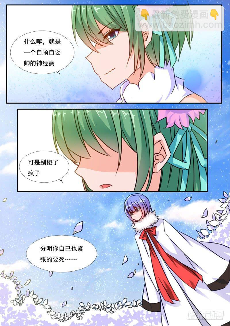 45&middot;七杀之殇&middot;肆拾贰-第45话