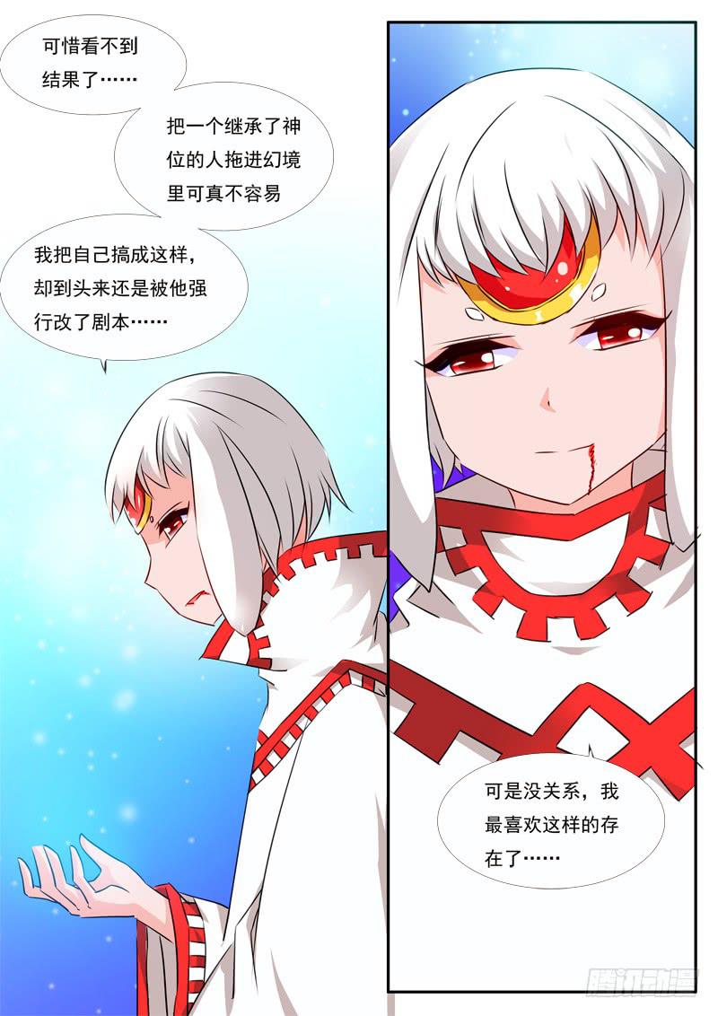 47&middot;七杀之殇&middot;肆拾肆-第47话