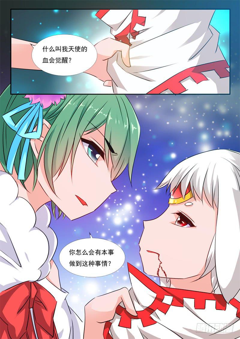 47&middot;七杀之殇&middot;肆拾肆-第47话