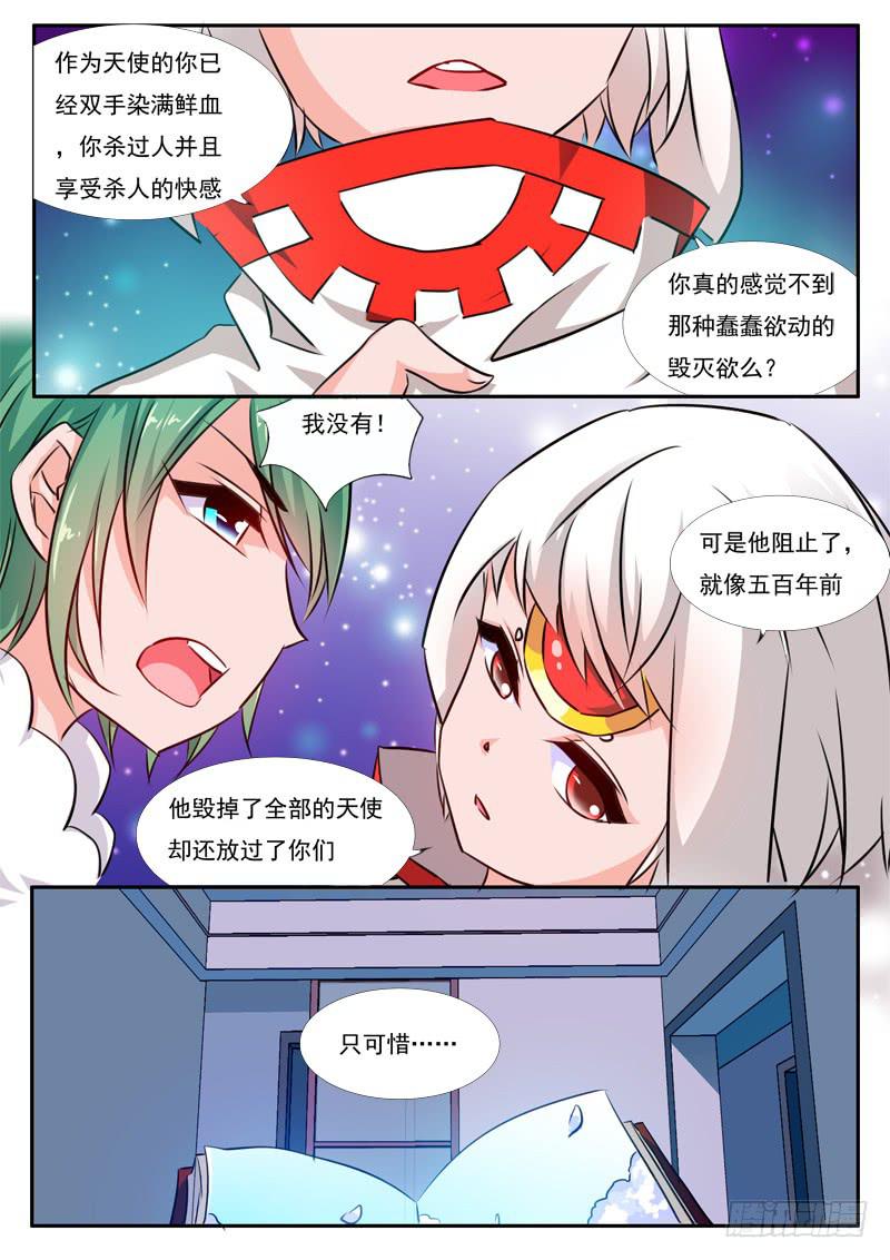 47&middot;七杀之殇&middot;肆拾肆-第47话