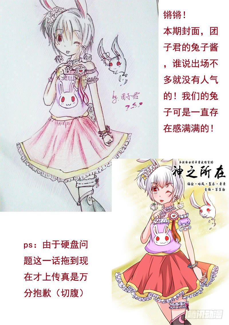 47&middot;七杀之殇&middot;肆拾肆-第47话