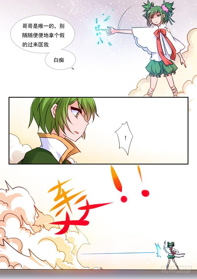 47&middot;七杀之殇&middot;肆拾肆-第47话