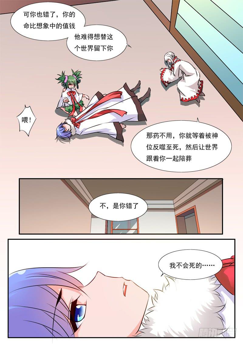 49&middot;七杀之殇&middot;肆拾陆-第49话