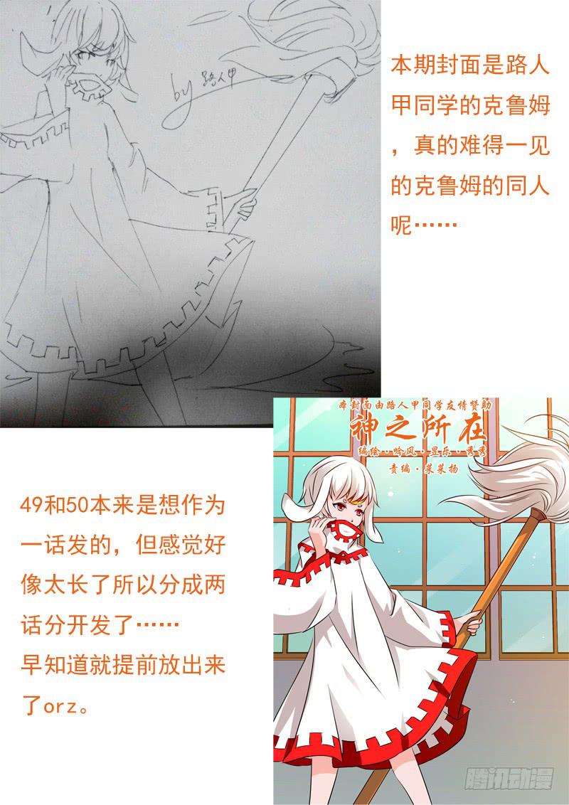 49&middot;七杀之殇&middot;肆拾陆-第49话