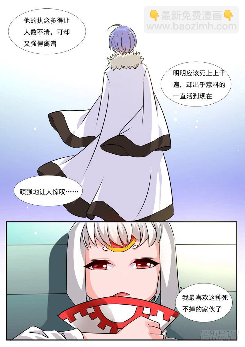 49&middot;七杀之殇&middot;肆拾陆-第49话