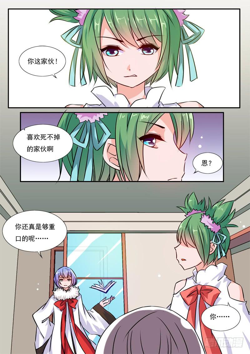 49&middot;七杀之殇&middot;肆拾陆-第49话