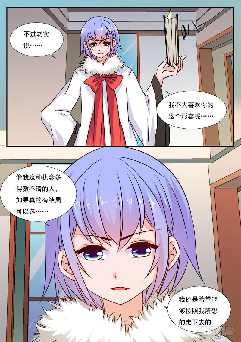 49&middot;七杀之殇&middot;肆拾陆-第49话