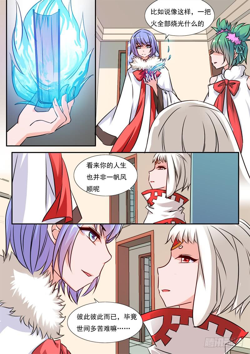 49&middot;七杀之殇&middot;肆拾陆-第49话