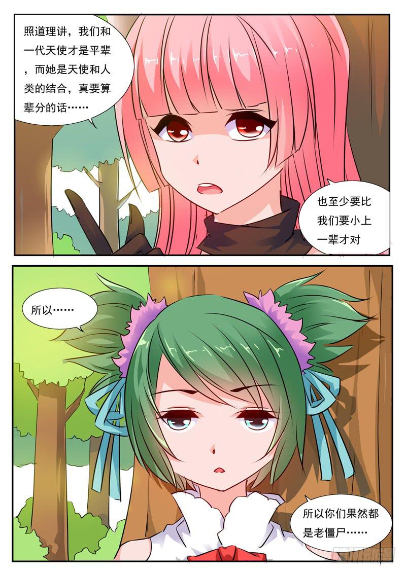 51&middot;七杀之殇&middot;肆拾捌-第51话