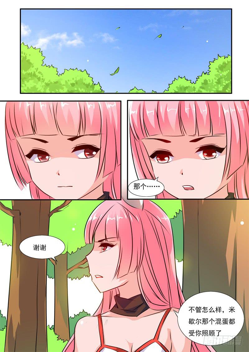 51&middot;七杀之殇&middot;肆拾捌-第51话