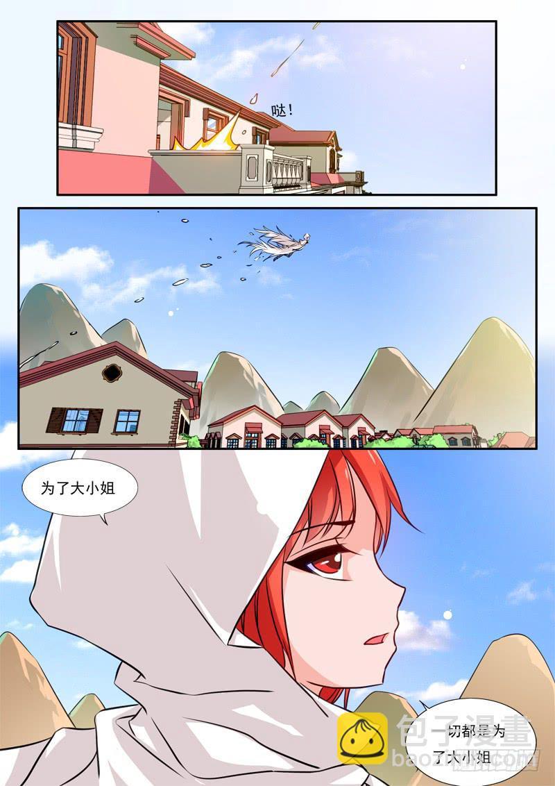 51&middot;七杀之殇&middot;肆拾捌-第51话