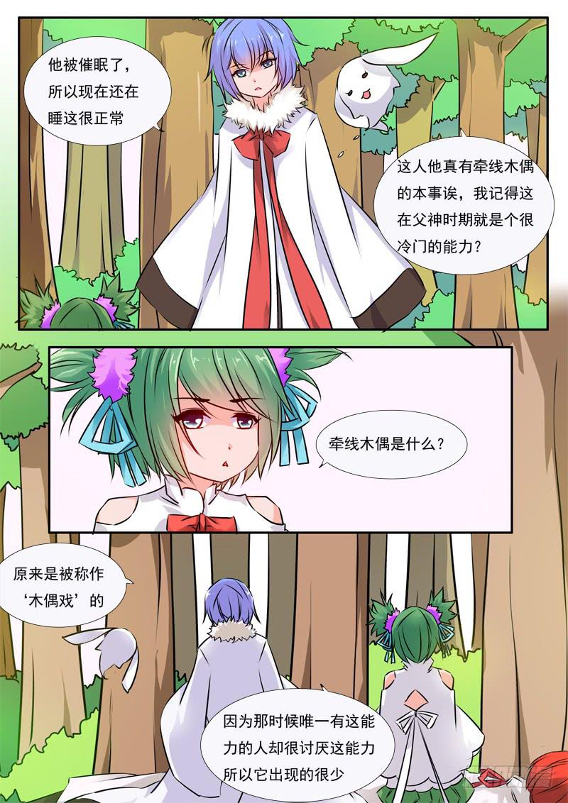 53&middot;七杀之殇&middot;伍拾-第53话