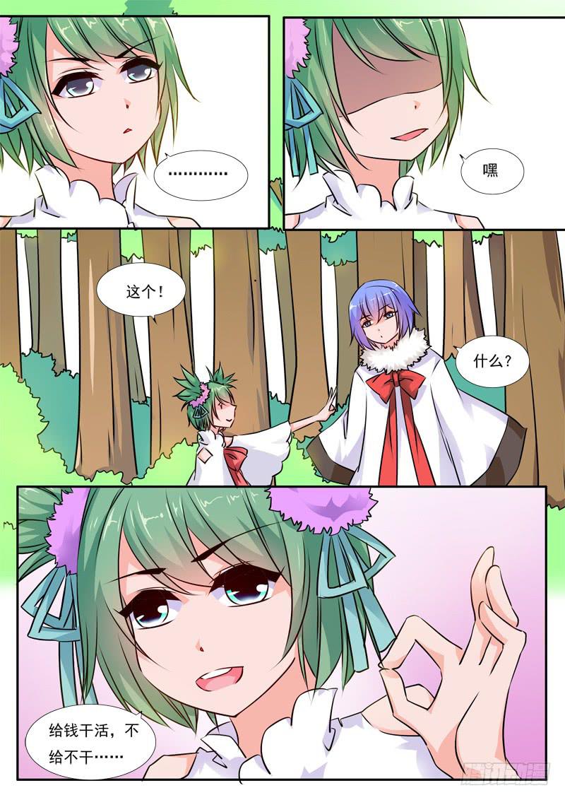 53&middot;七杀之殇&middot;伍拾-第53话