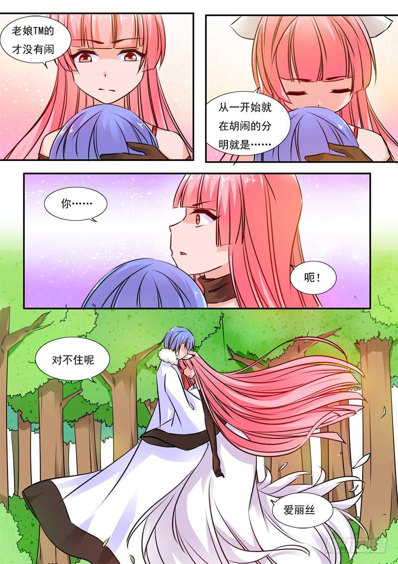 53&middot;七杀之殇&middot;伍拾-第53话