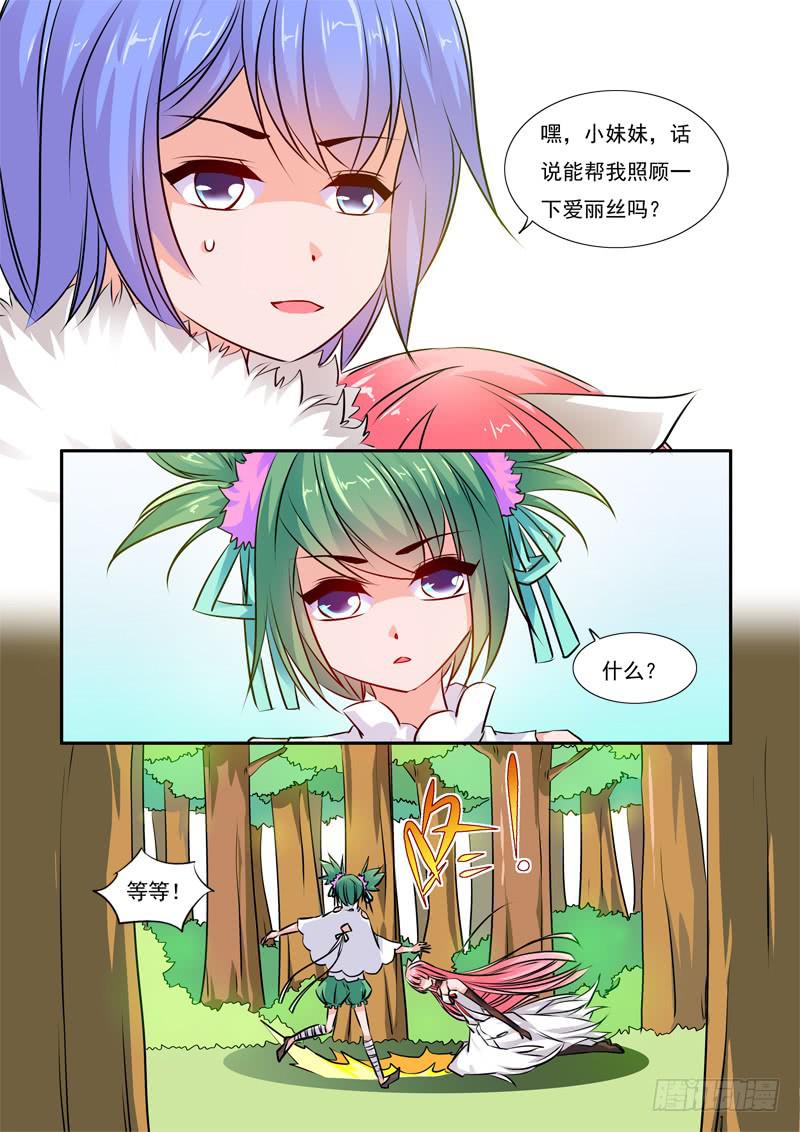 53&middot;七杀之殇&middot;伍拾-第53话