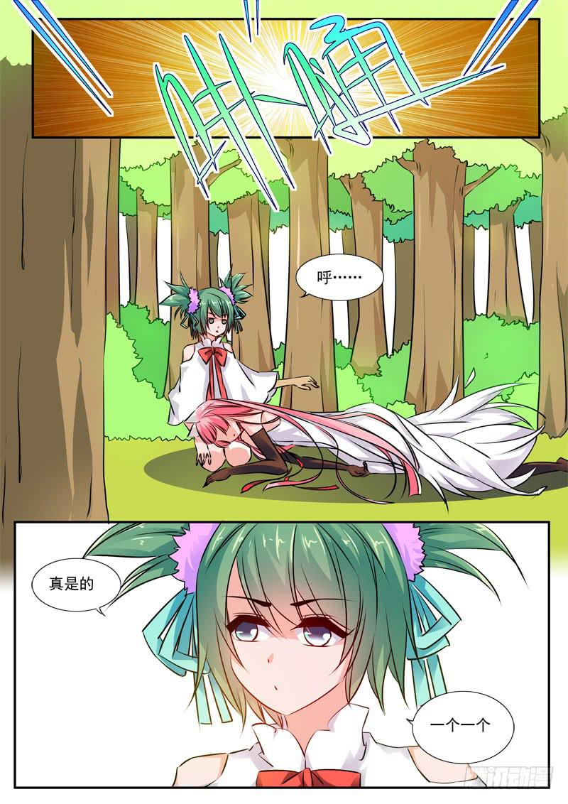 53&middot;七杀之殇&middot;伍拾-第53话