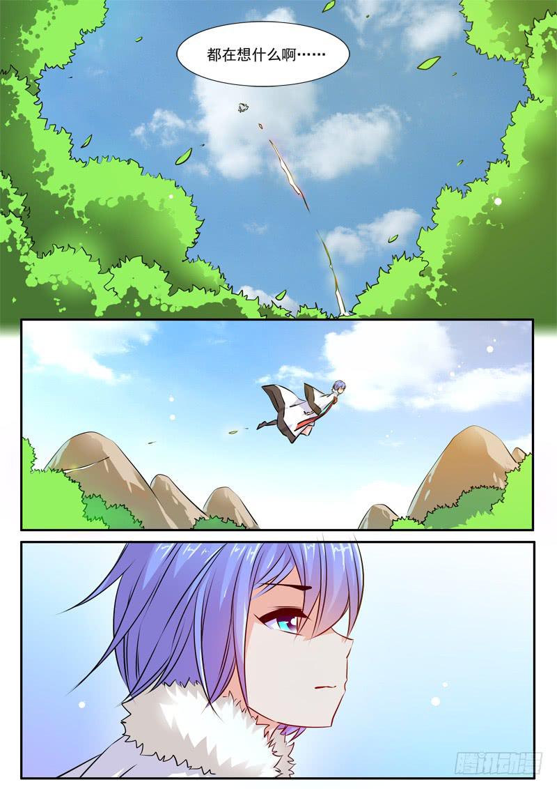 53&middot;七杀之殇&middot;伍拾-第53话