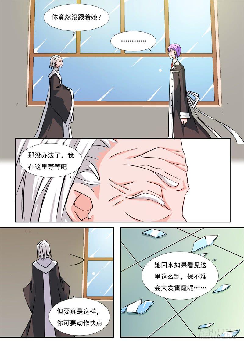 53&middot;七杀之殇&middot;伍拾-第53话