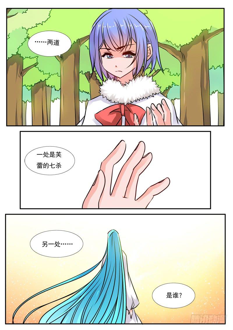 53&middot;七杀之殇&middot;伍拾-第53话