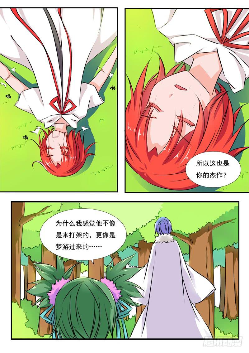 53&middot;七杀之殇&middot;伍拾-第53话