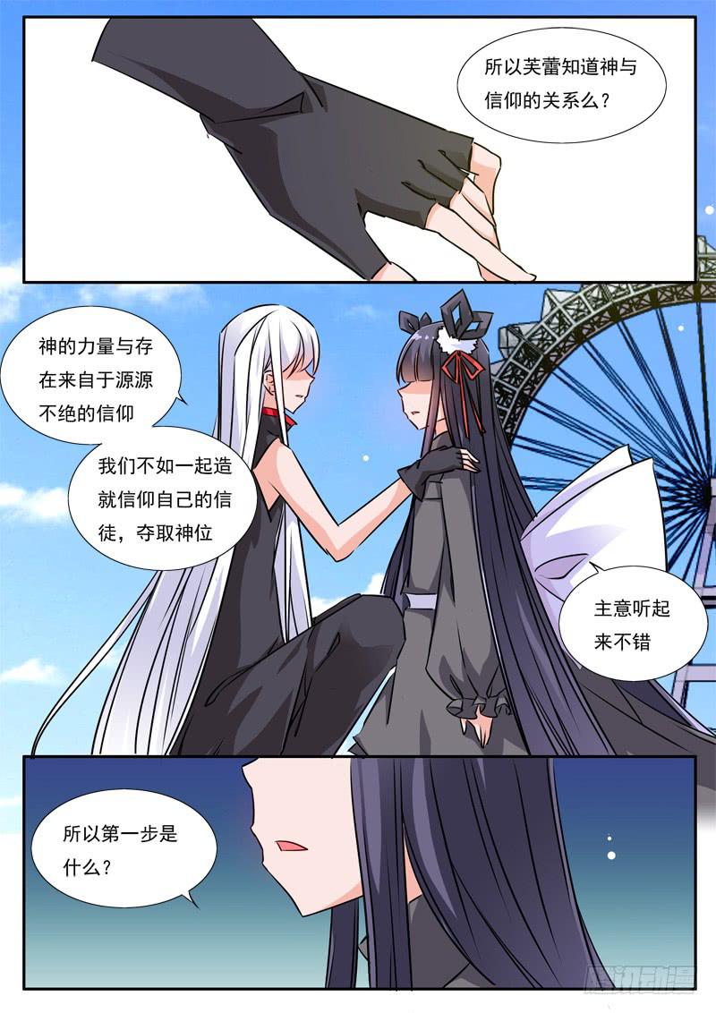 55&middot;七杀之殇&middot;五十二-第55话