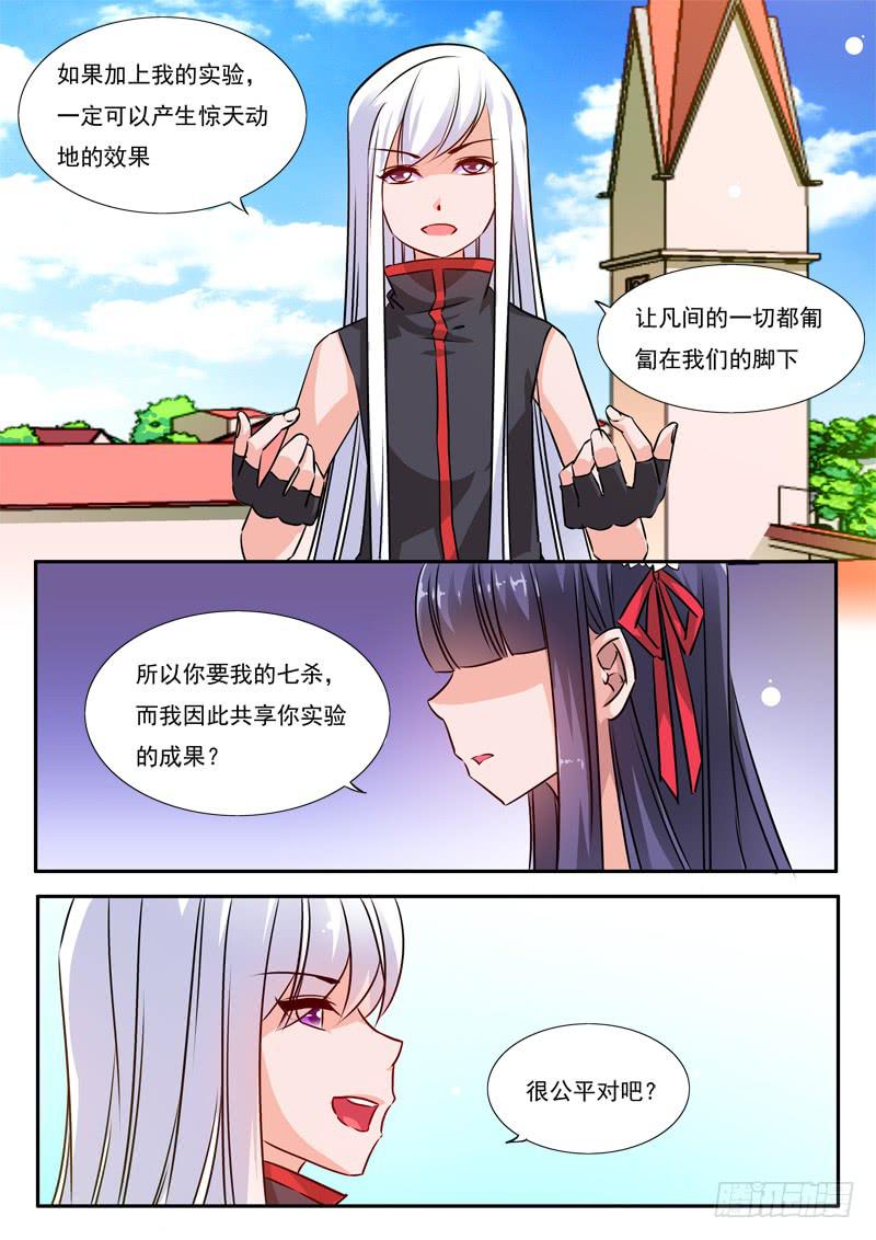 55&middot;七杀之殇&middot;五十二-第55话