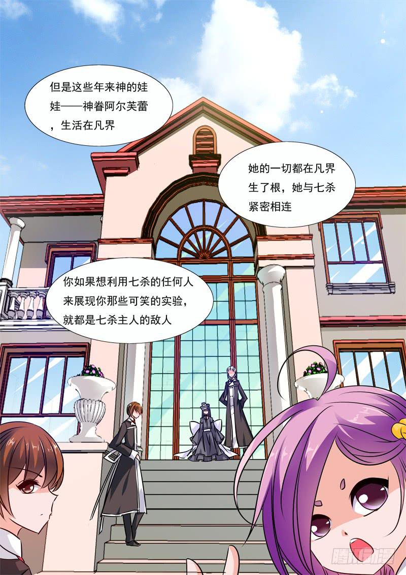 55&middot;七杀之殇&middot;五十二-第55话