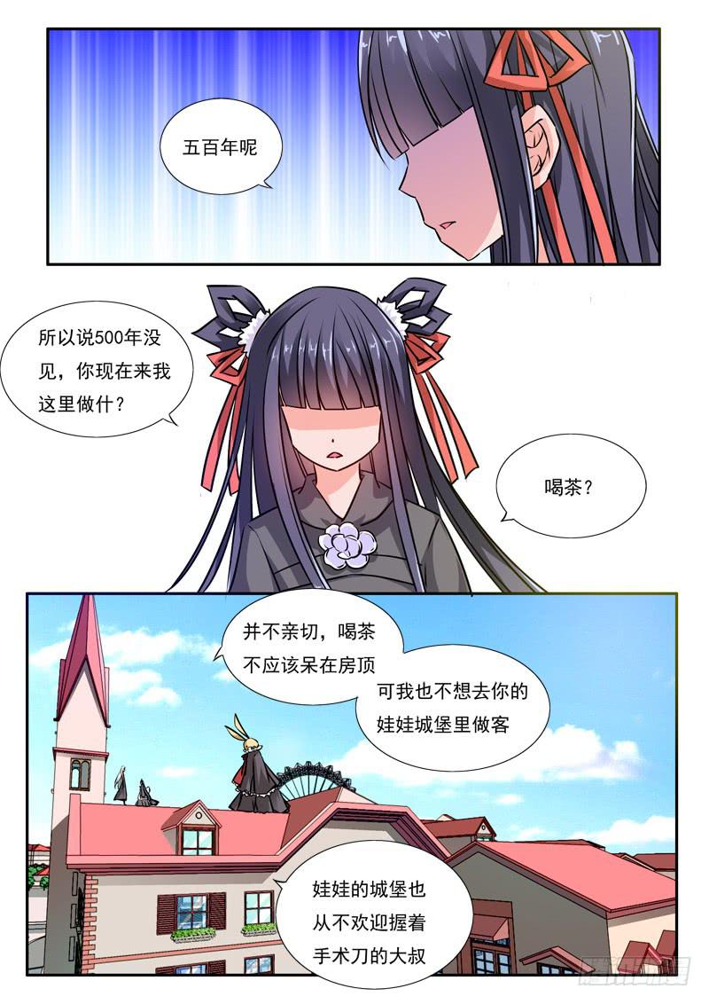 55&middot;七杀之殇&middot;五十二-第55话