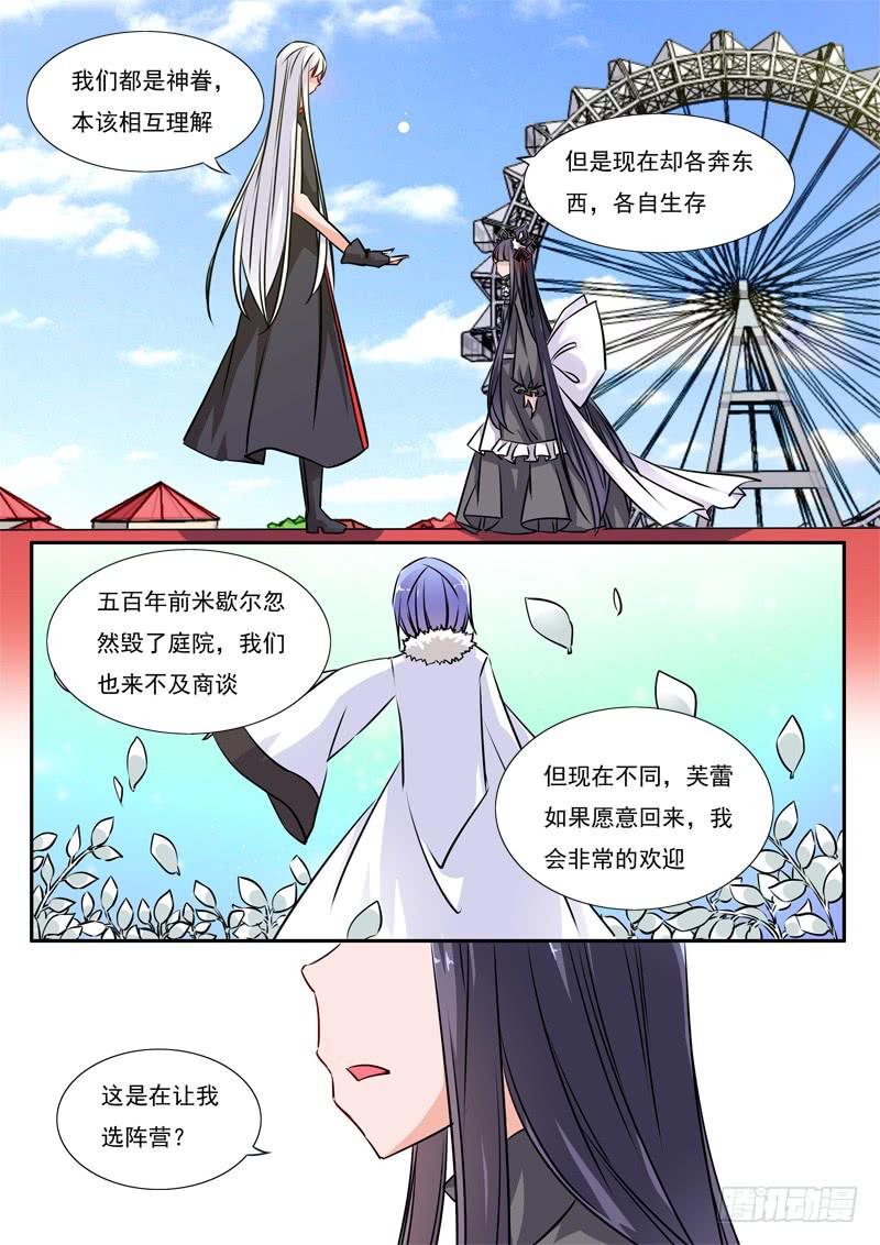 55&middot;七杀之殇&middot;五十二-第55话