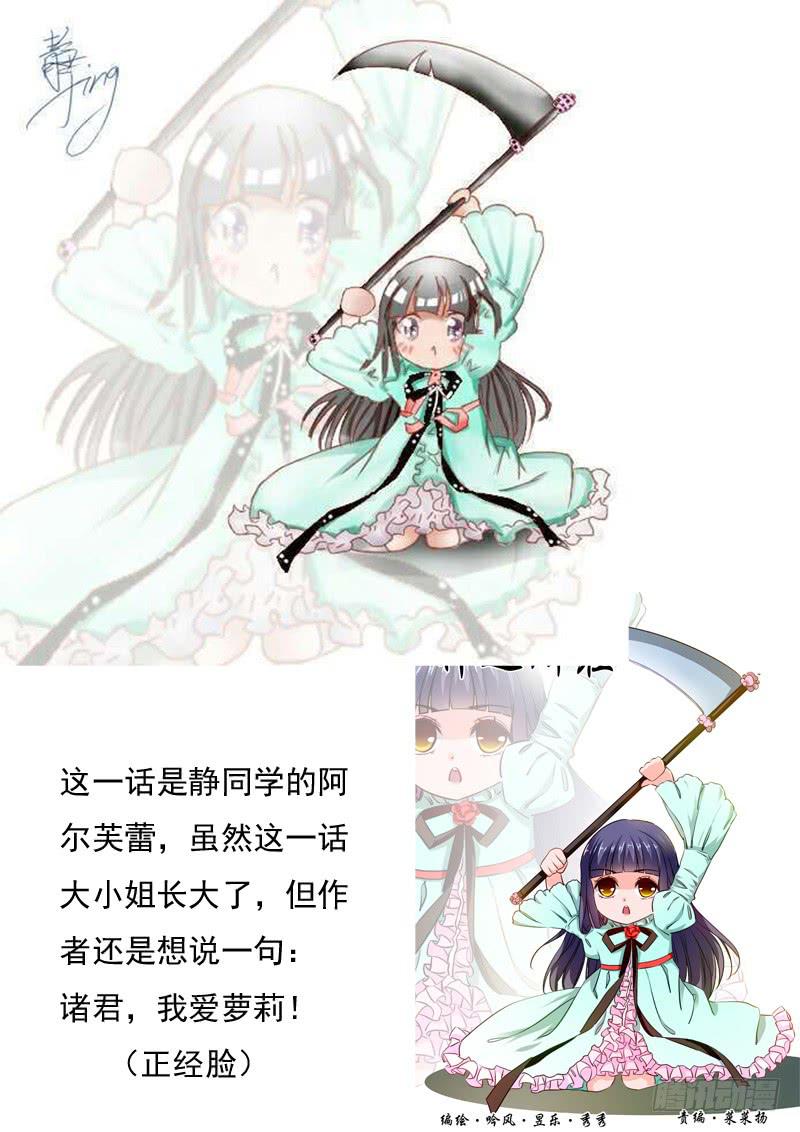 57&middot;七杀之殇&middot;五十四-第57话