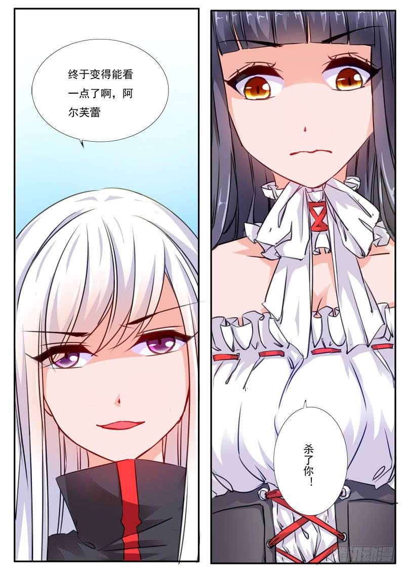 57&middot;七杀之殇&middot;五十四-第57话