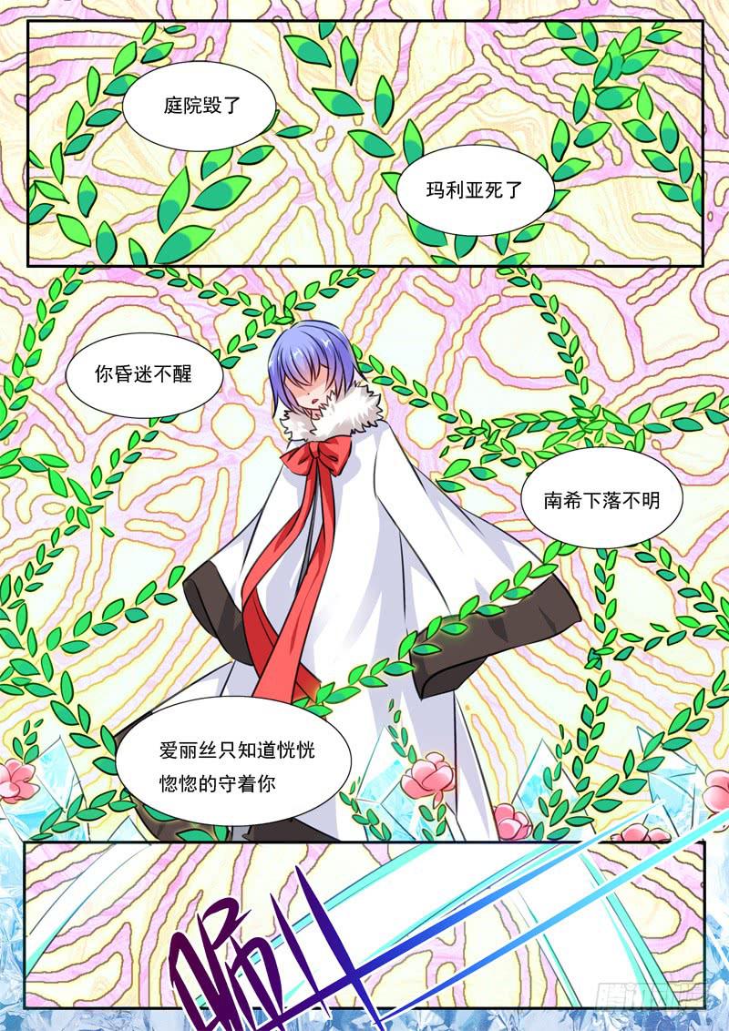 59&middot;七杀之殇&middot;五十六-第59话