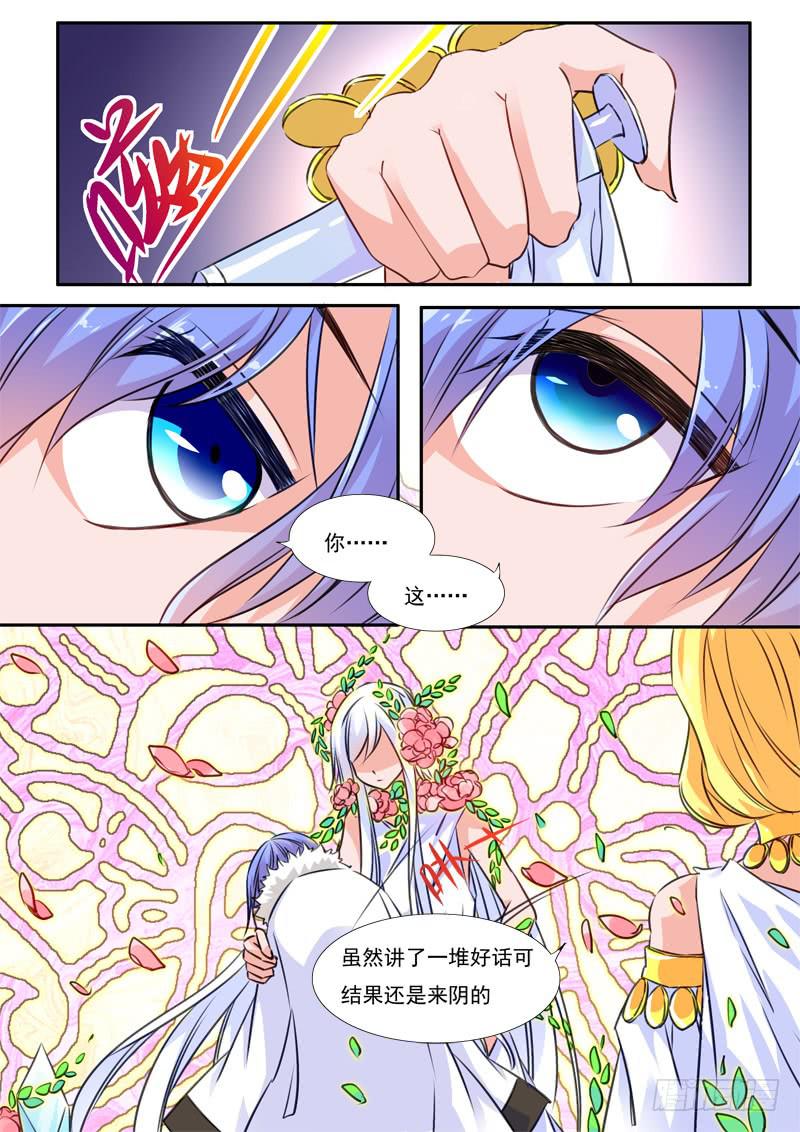 59&middot;七杀之殇&middot;五十六-第59话