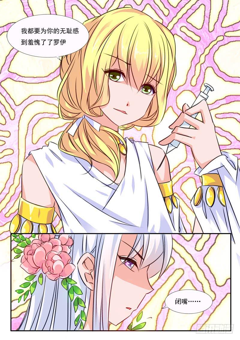 59&middot;七杀之殇&middot;五十六-第59话