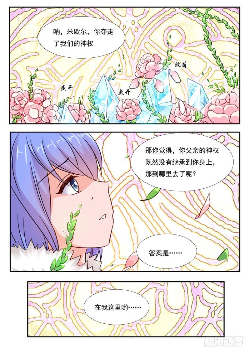 59&middot;七杀之殇&middot;五十六-第59话