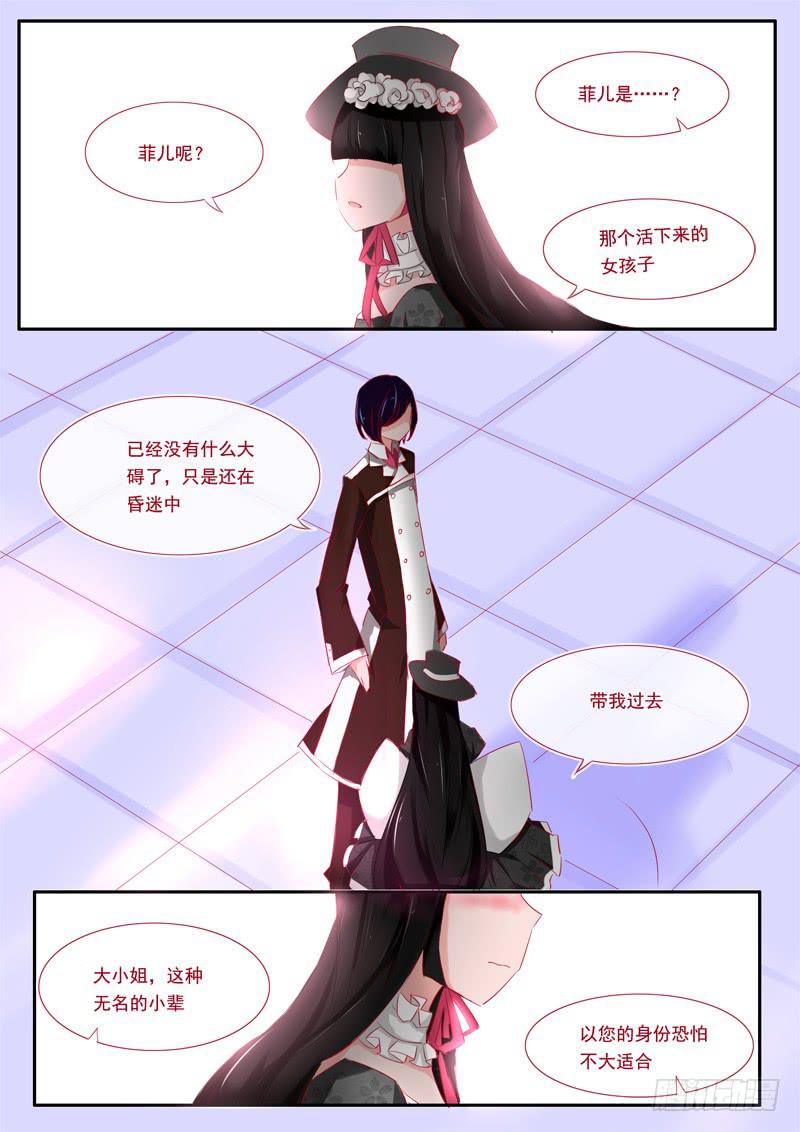 7&middot;七杀之殇&middot;肆-第7话