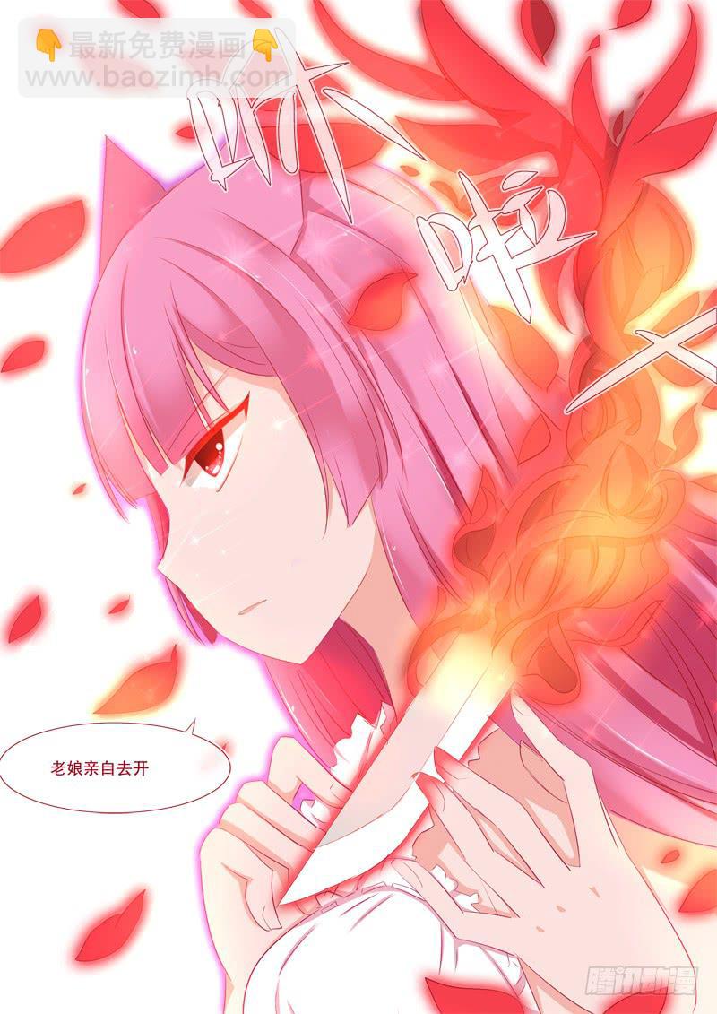 7&middot;七杀之殇&middot;肆-第7话