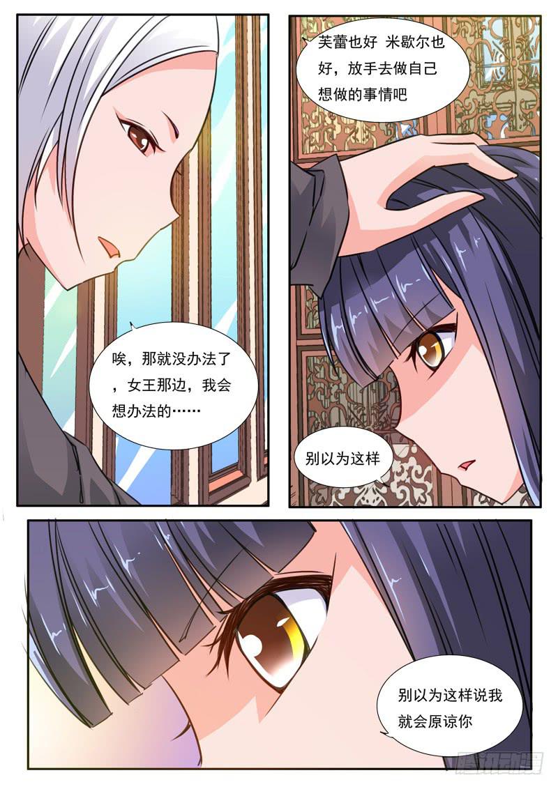 61&middot;七杀之殇&middot;五十八-第61话