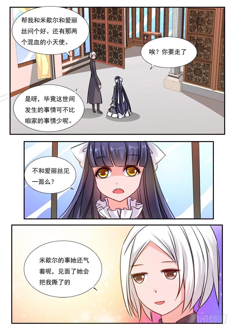 61&middot;七杀之殇&middot;五十八-第61话