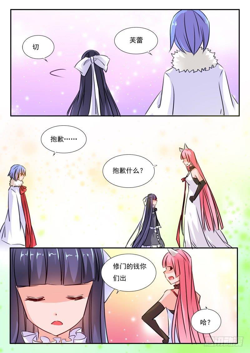 61&middot;七杀之殇&middot;五十八-第61话