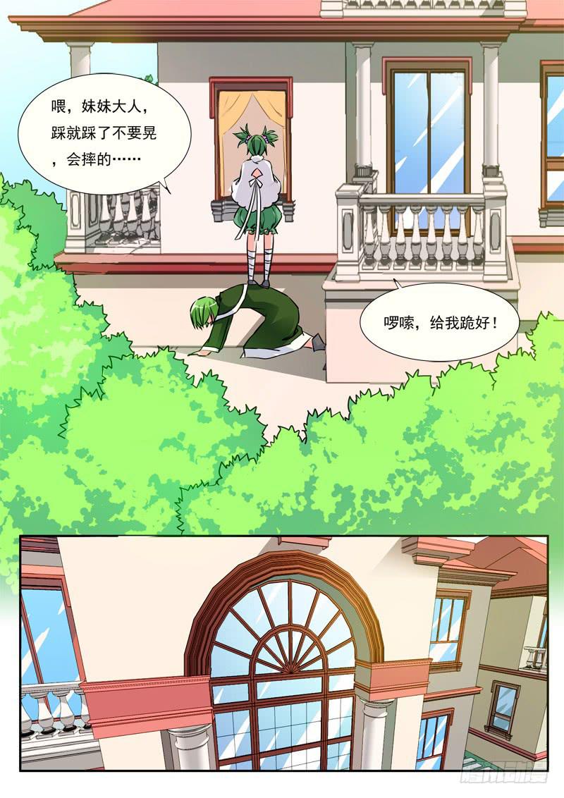 61&middot;七杀之殇&middot;五十八-第61话