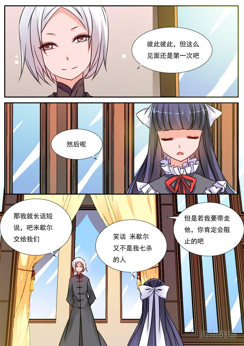 61&middot;七杀之殇&middot;五十八-第61话