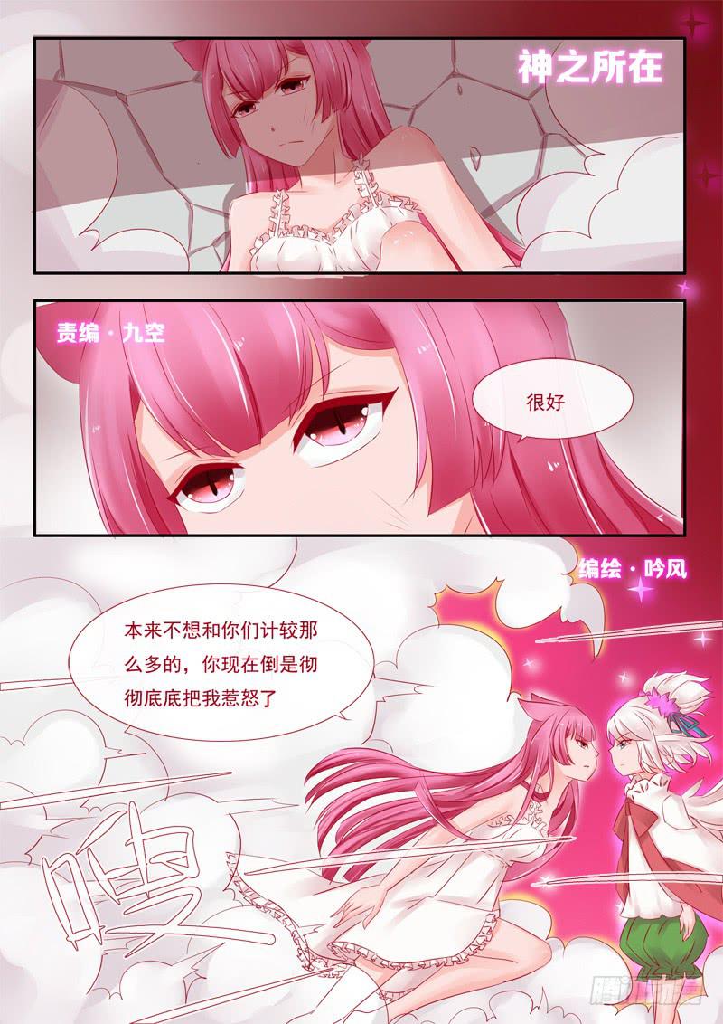 9&middot;七杀之殇&middot;陆-第9话