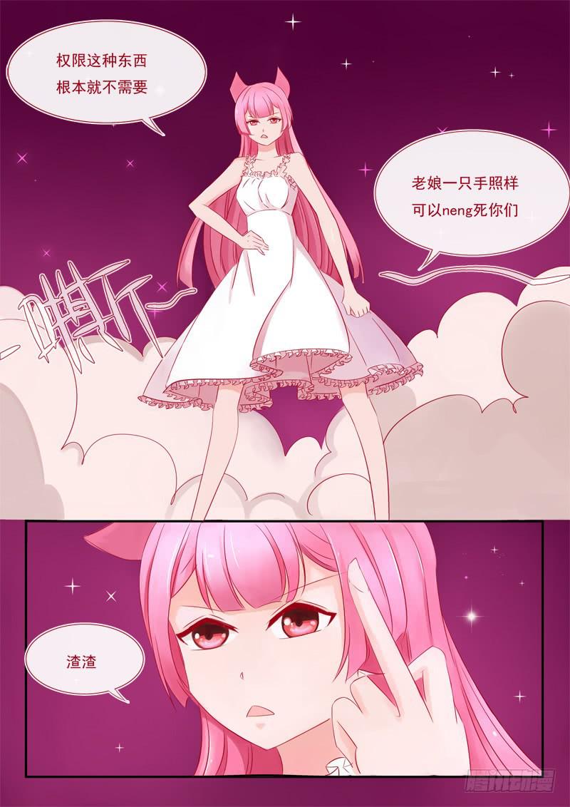 9&middot;七杀之殇&middot;陆-第9话