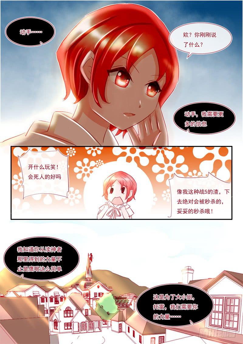 9&middot;七杀之殇&middot;陆-第9话