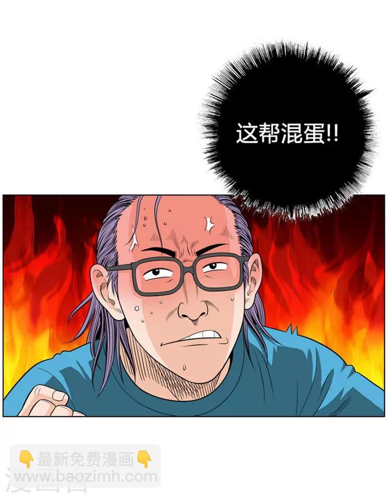 第11话(1/2)-第11话