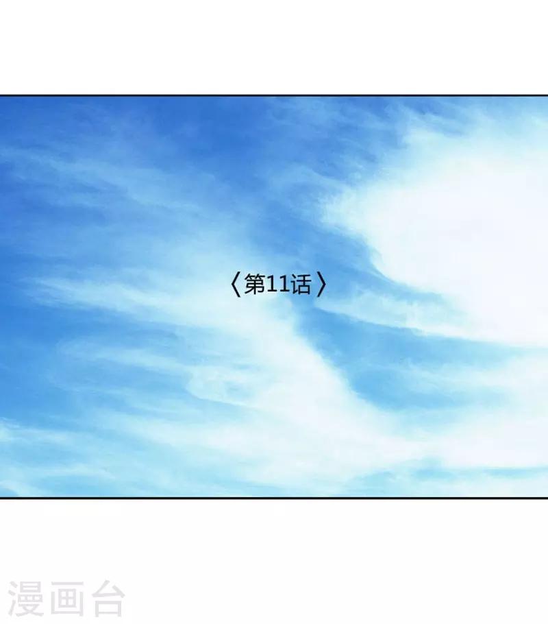 第11话(1/2)-第11话