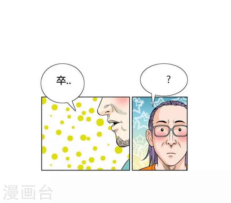 第13话(1/2)-第13话